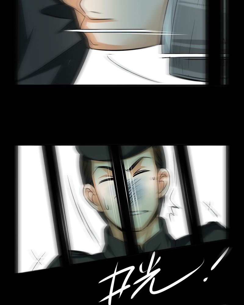 暗之声漫画,第19章：开膛手（二）1图