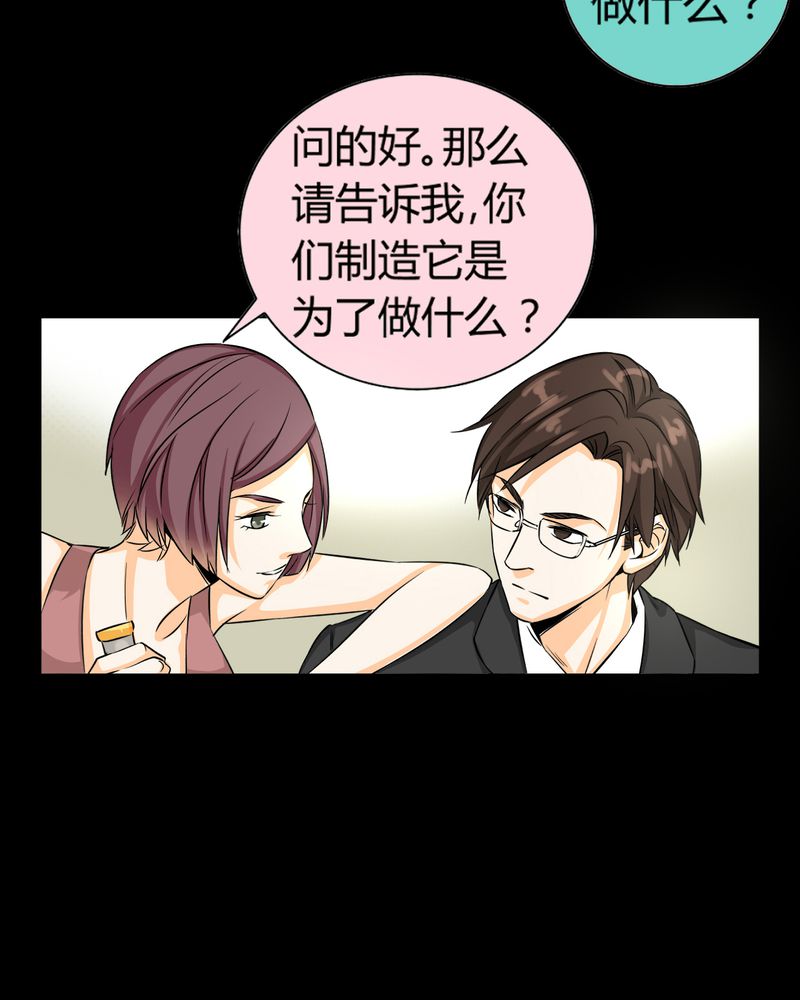 暗之声漫画,第11章：诺曼（中）4图