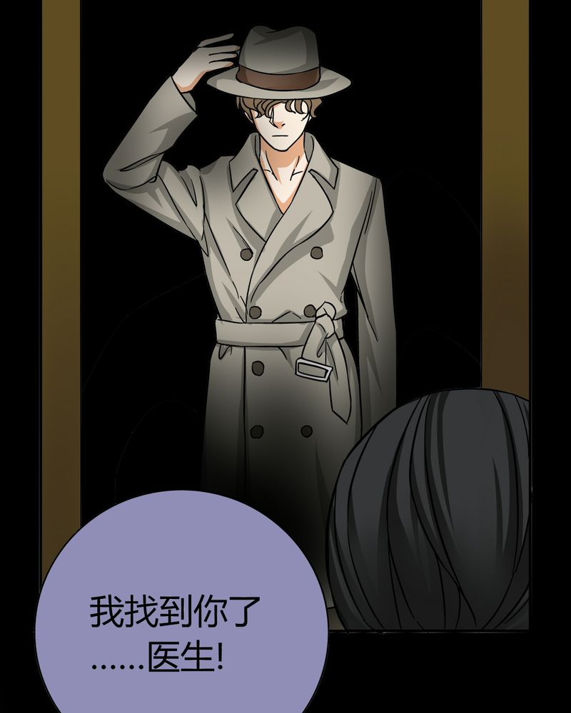 暗之声漫画,第14章：模型（下）5图