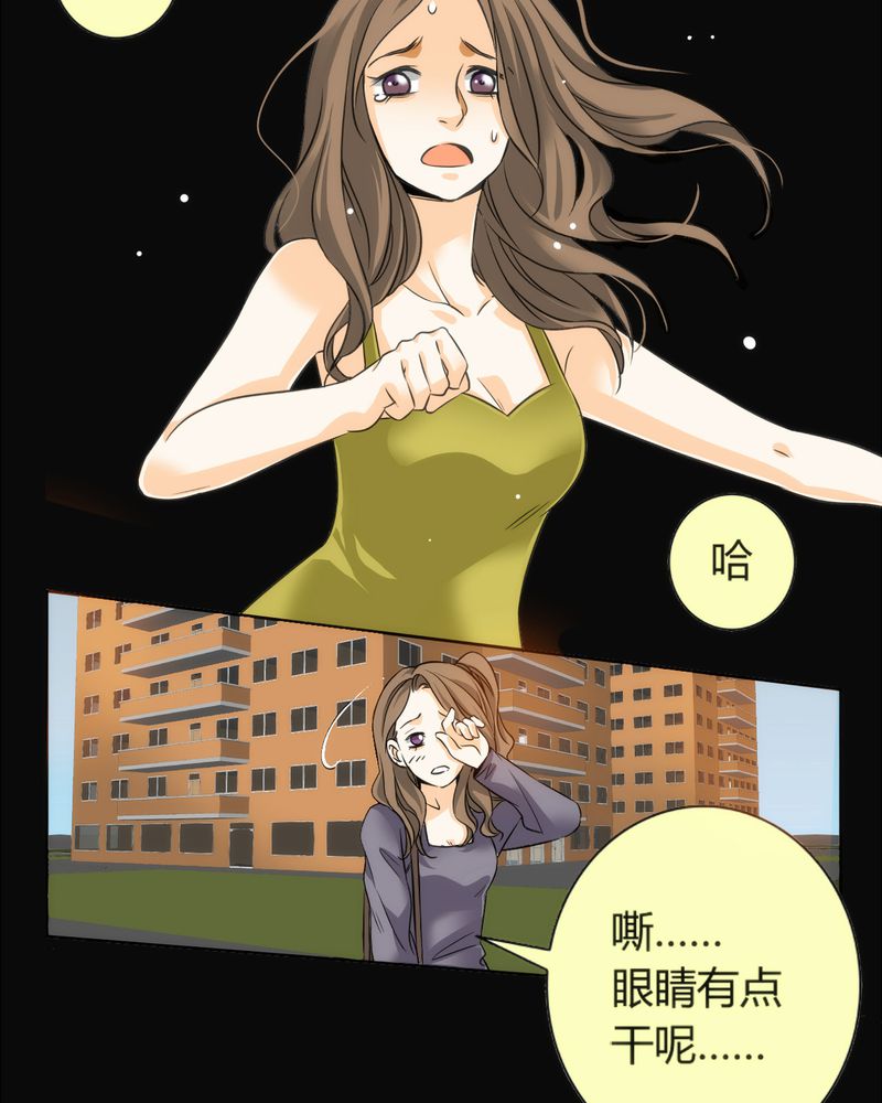 暗之声漫画,第8章：铡刀少女（四）2图