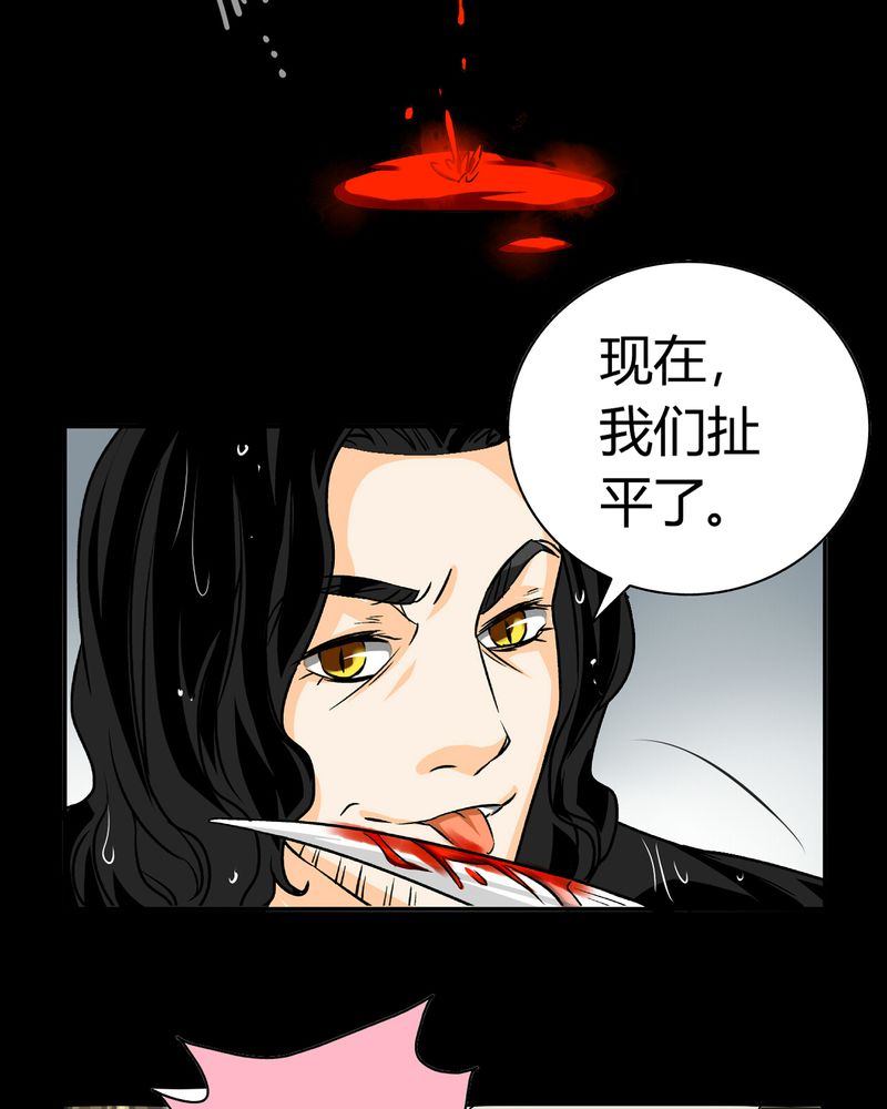 暗之声漫画,第17章：英轮的回响（三）4图