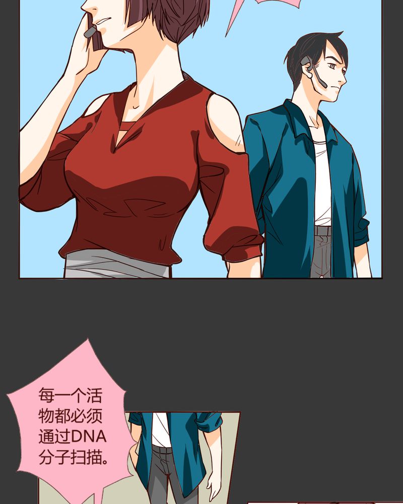 暗之声漫画,第6章：铡刀少女（二）1图
