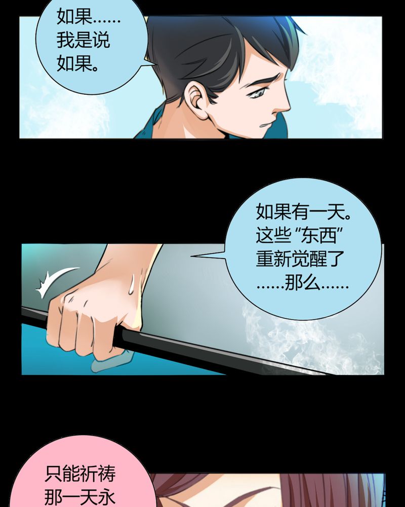 暗之声漫画,第10章：诺曼（上）1图