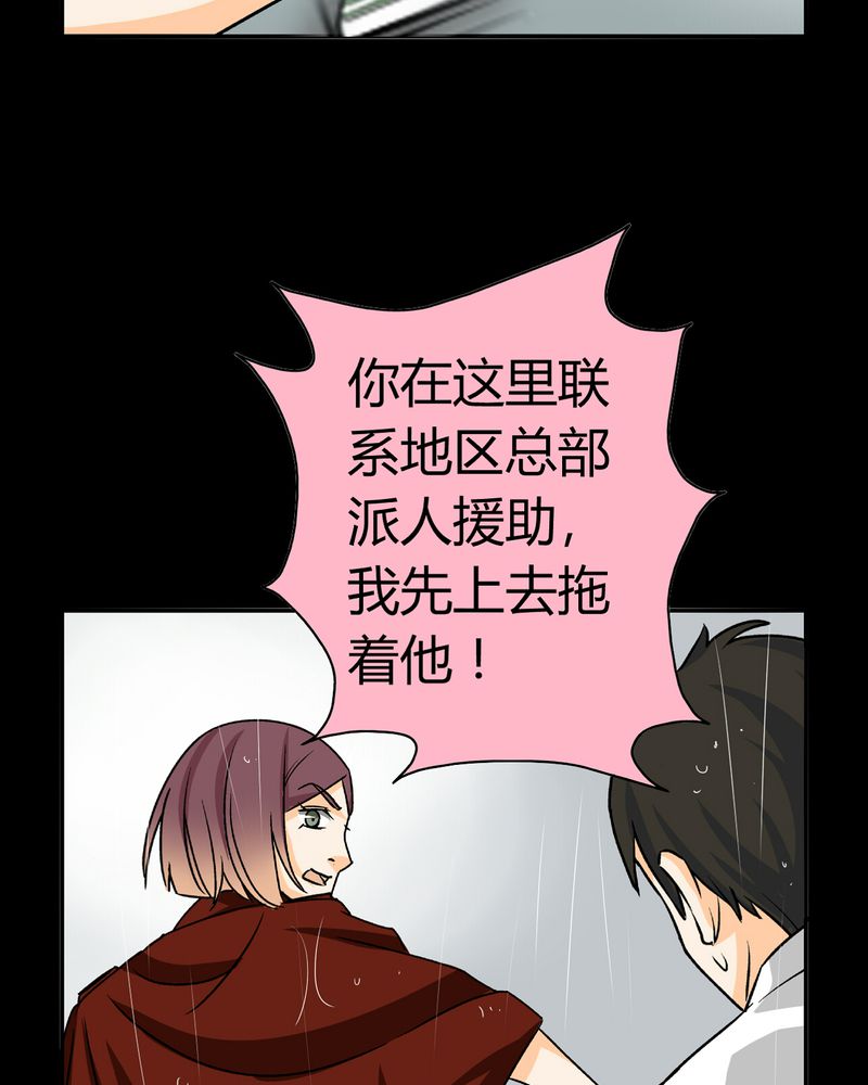 暗之声漫画,第16章：英轮的回响（二）1图