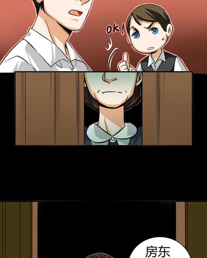 暗之声漫画,第19章：开膛手（二）4图