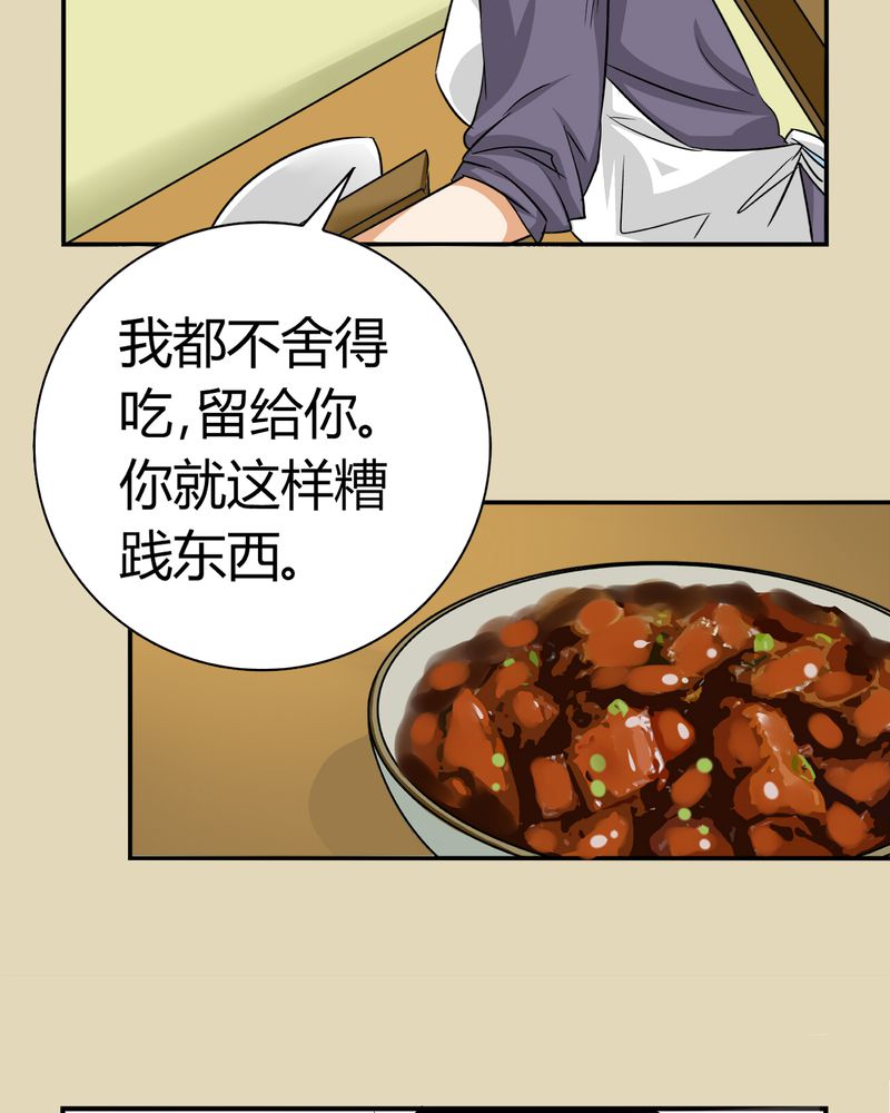 暗之声漫画,第13章：模型（上）4图