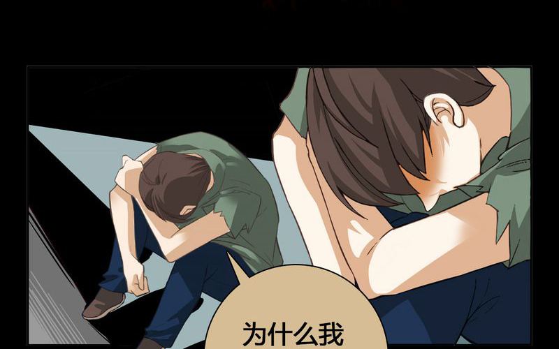 暗之声漫画,第4章：东土大唐（四）1图