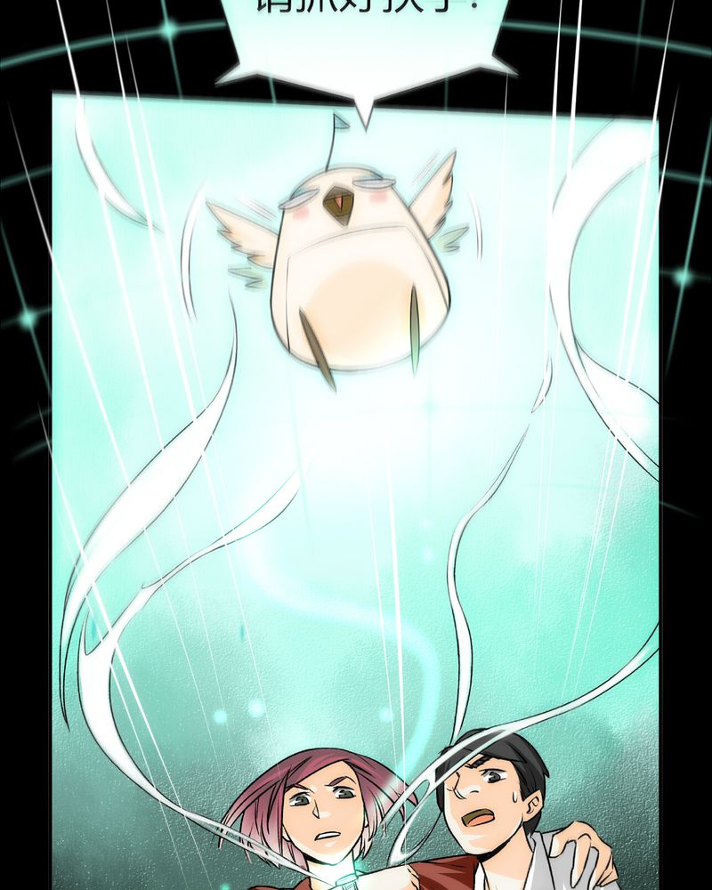 暗之声漫画,第17章：英轮的回响（三）1图