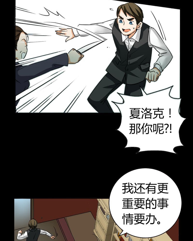 暗之声漫画,第19章：开膛手（二）2图