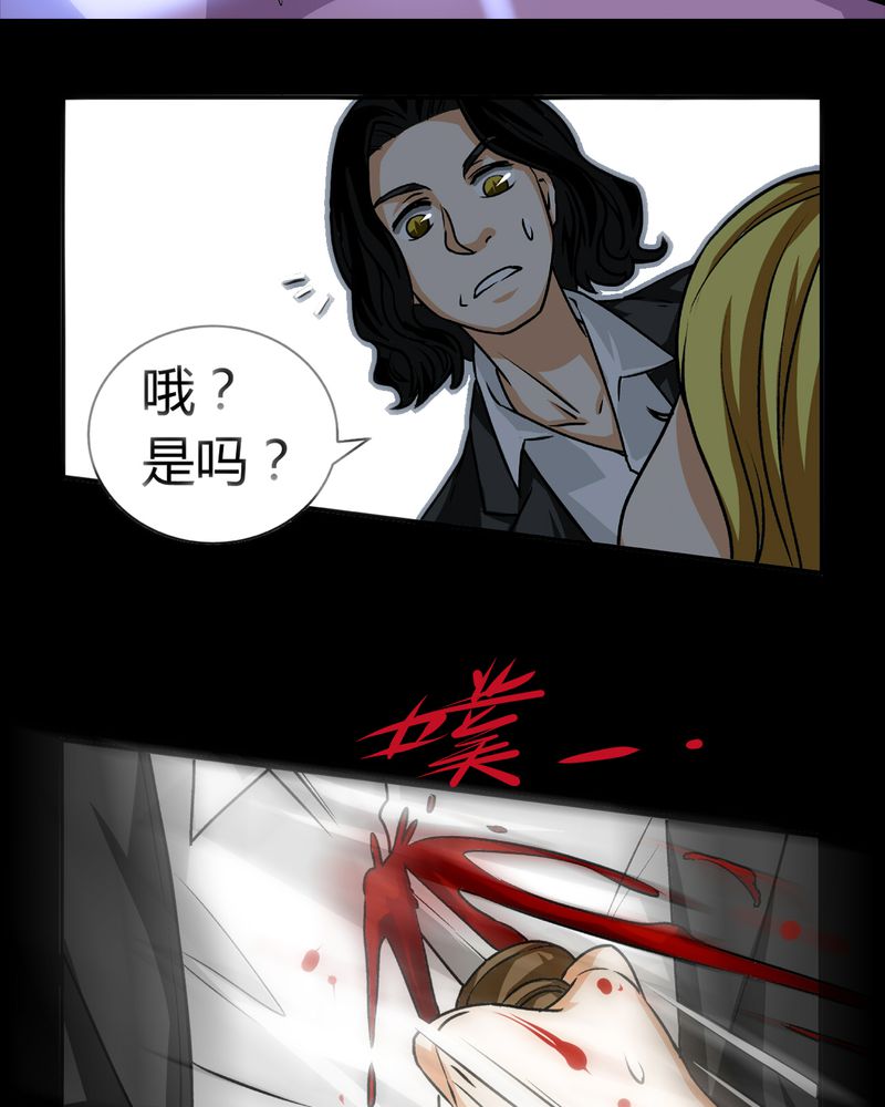 暗之声漫画,第21章：开膛手（四）3图