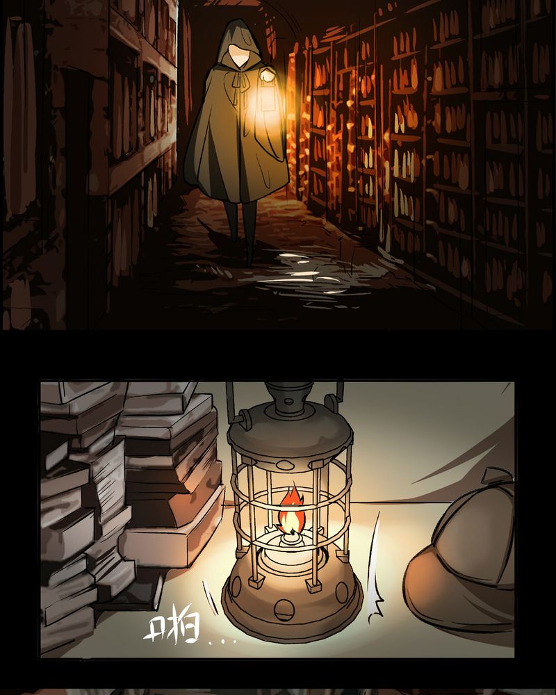 暗之声漫画,第15章：英轮的回响（一）5图