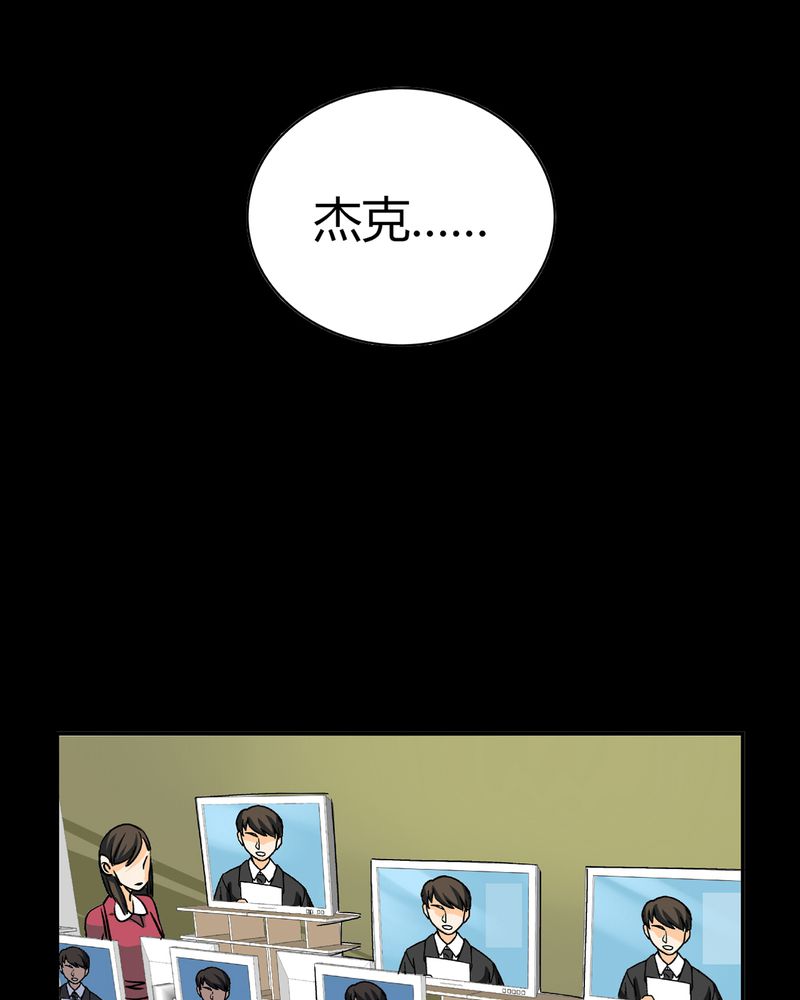 暗之声漫画,第16章：英轮的回响（二）5图