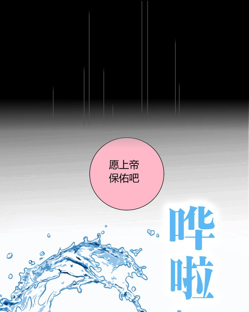 暗之声漫画,第10章：诺曼（上）3图