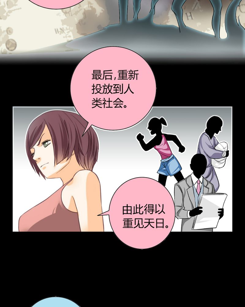 暗之声漫画,第10章：诺曼（上）5图