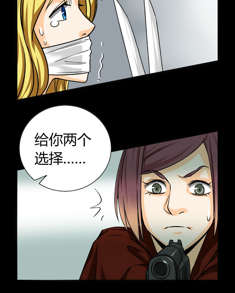 暗之声漫画,第16章：英轮的回响（二）1图