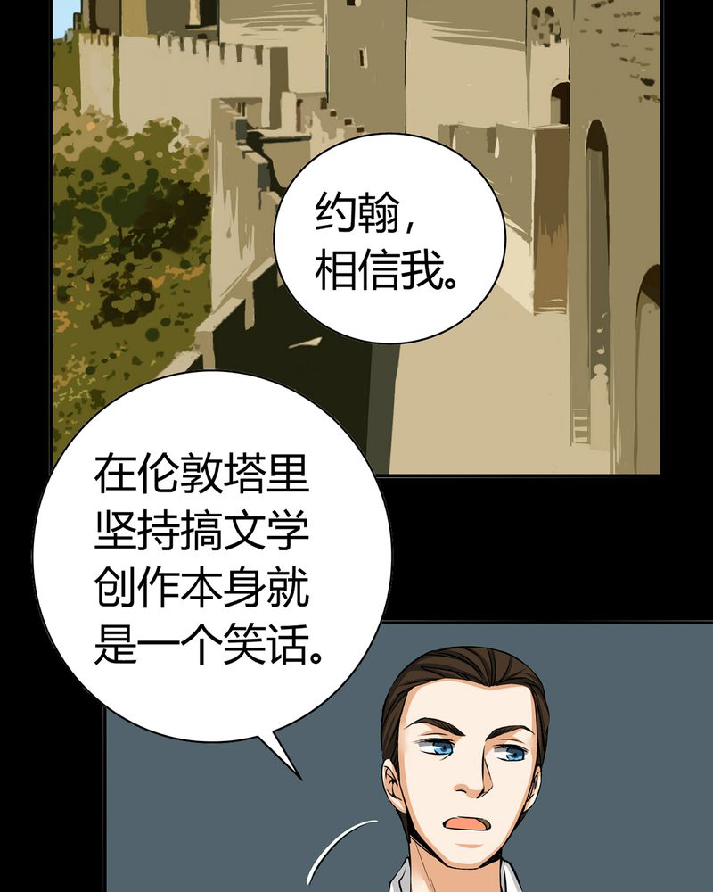 暗之声漫画,第19章：开膛手（二）4图