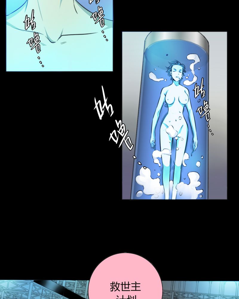 暗之声漫画,第10章：诺曼（上）1图