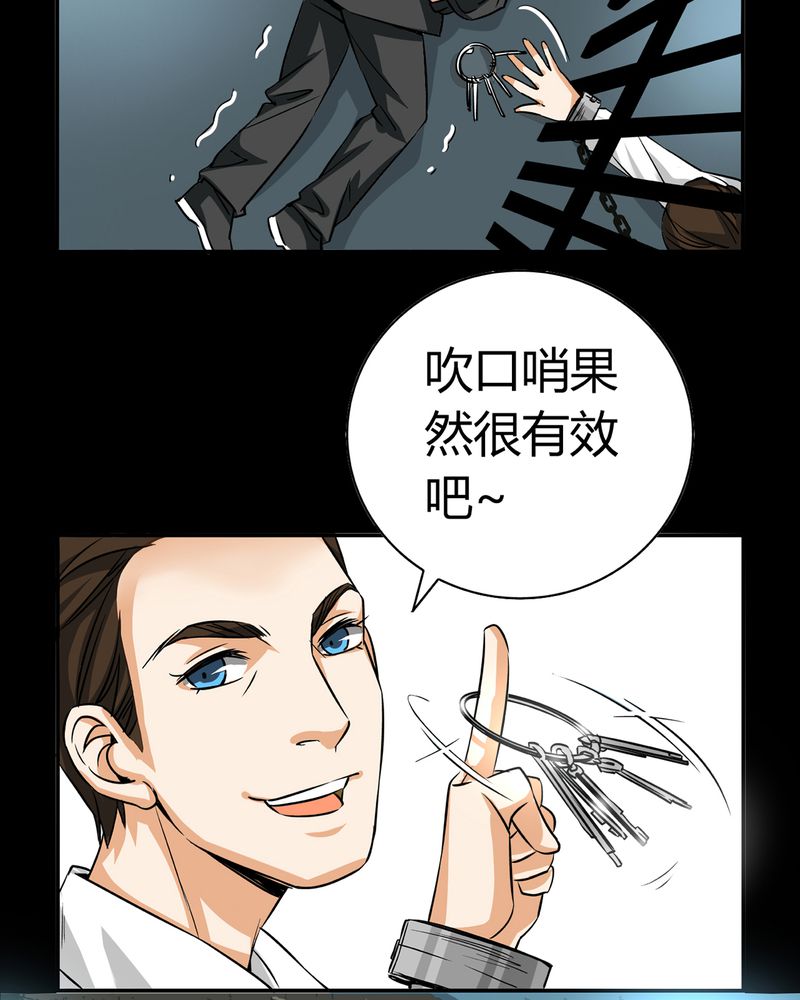暗之声漫画,第19章：开膛手（二）3图