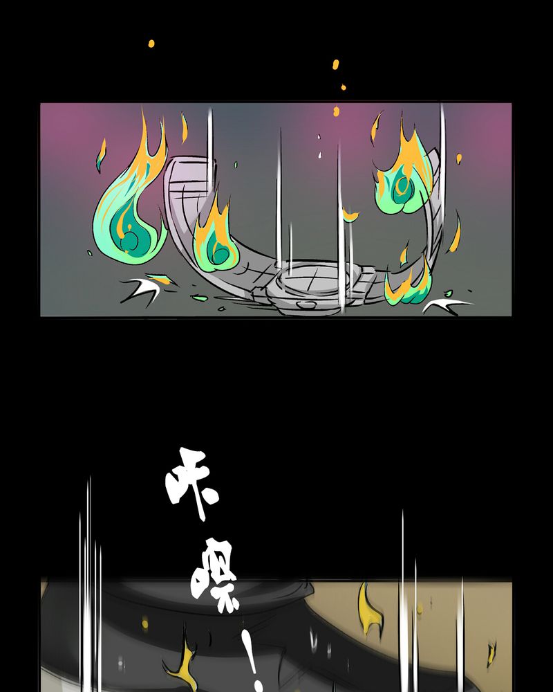 暗之声漫画,第17章：英轮的回响（三）4图