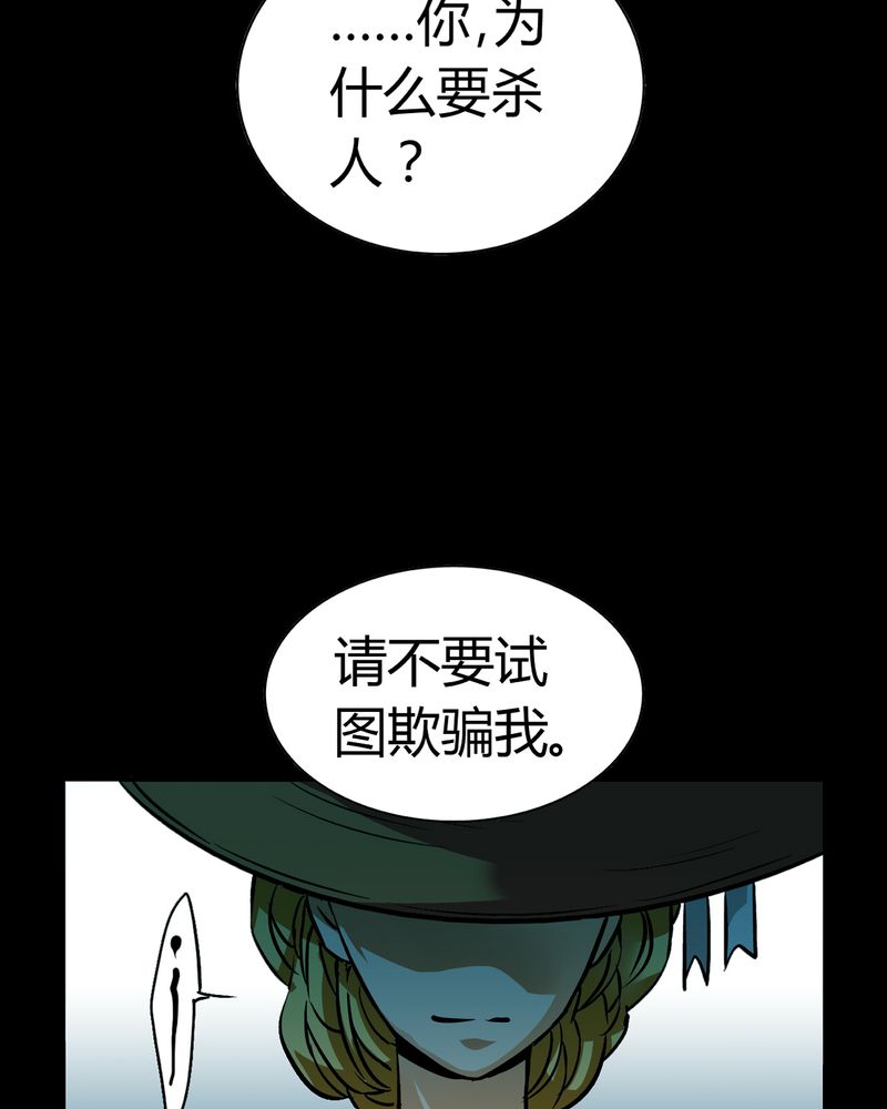 暗之声漫画,第18章：开膛手（一）1图