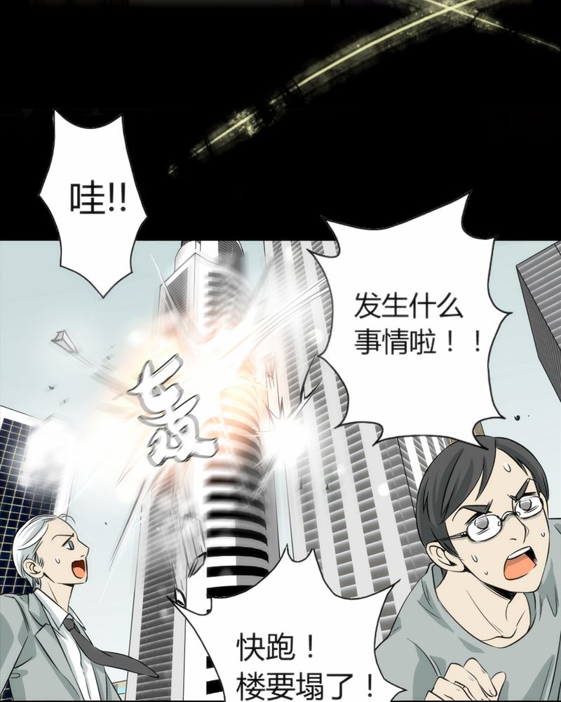 暗之声漫画,第8章：铡刀少女（四）3图