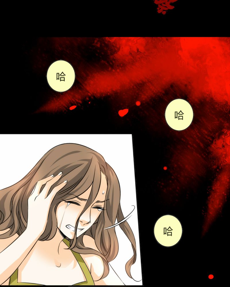 暗之声漫画,第8章：铡刀少女（四）1图