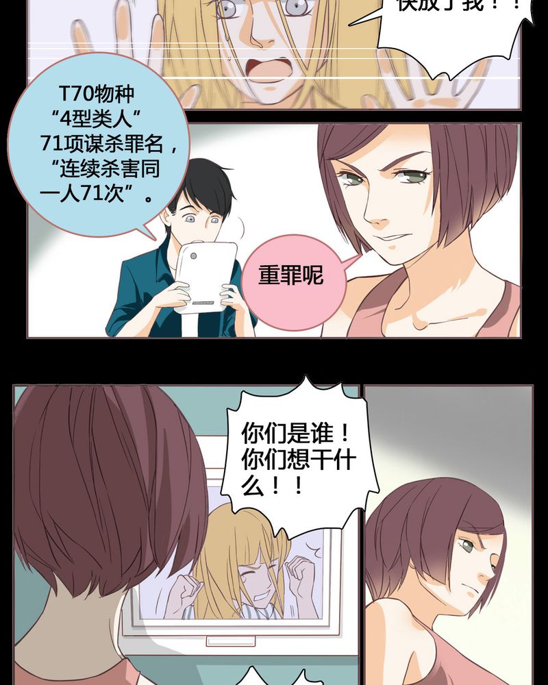 暗之声漫画,第1章：东土大唐（一）5图