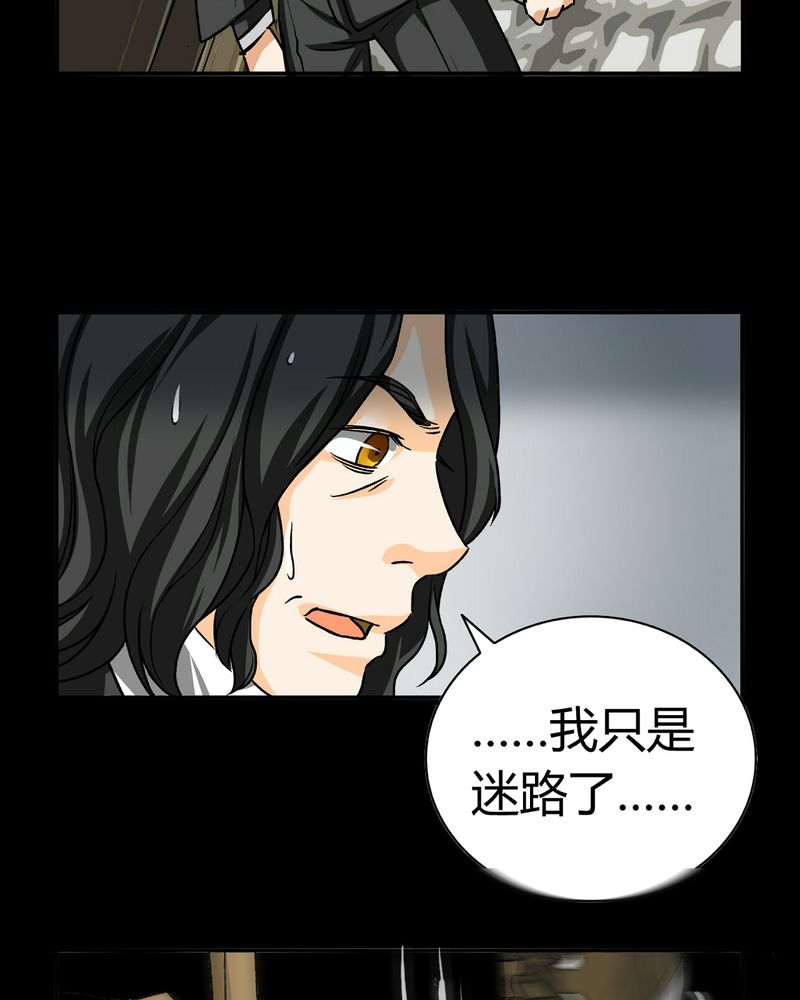 暗之声漫画,第16章：英轮的回响（二）1图