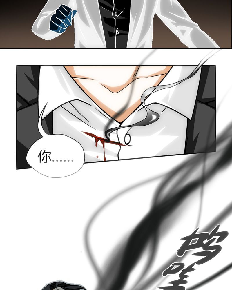暗之声漫画,第21章：开膛手（四）5图