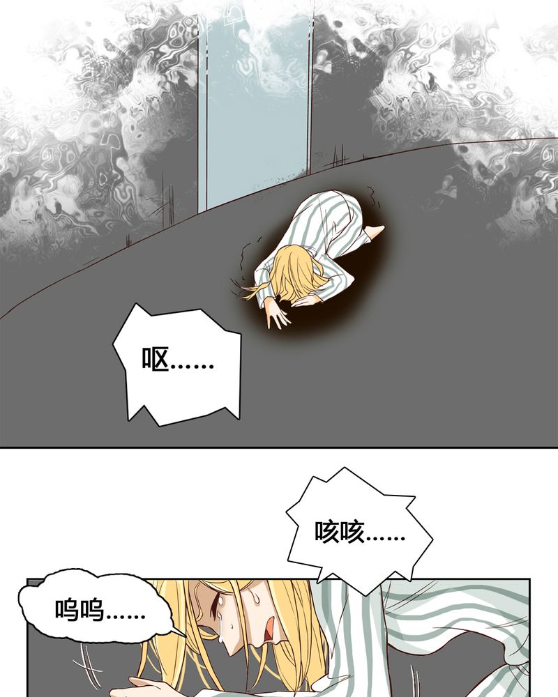 暗之声漫画,第4章：东土大唐（四）1图