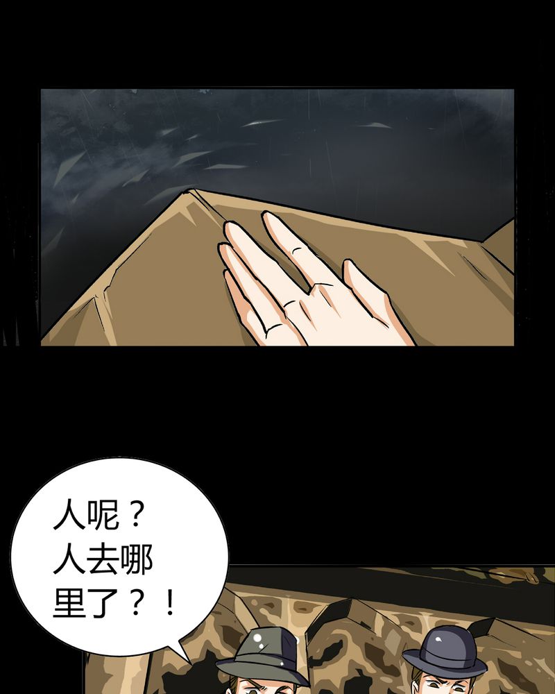 暗之声漫画,第16章：英轮的回响（二）1图