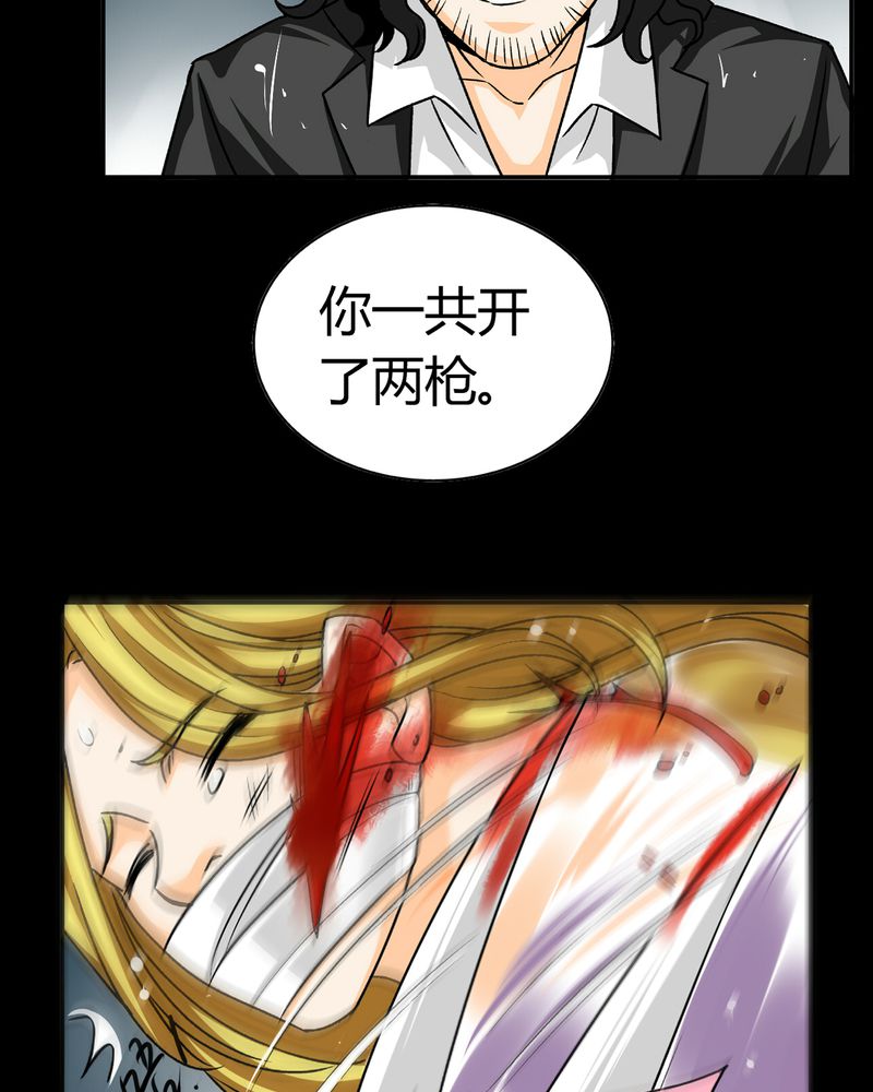 暗之声漫画,第17章：英轮的回响（三）1图