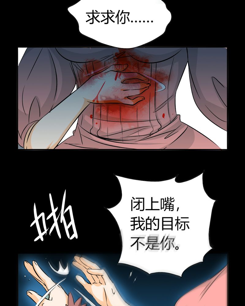 暗之声漫画,第18章：开膛手（一）1图