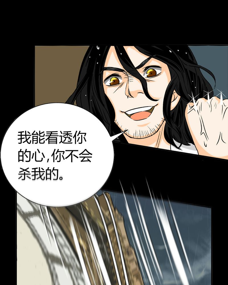 暗之声漫画,第16章：英轮的回响（二）4图