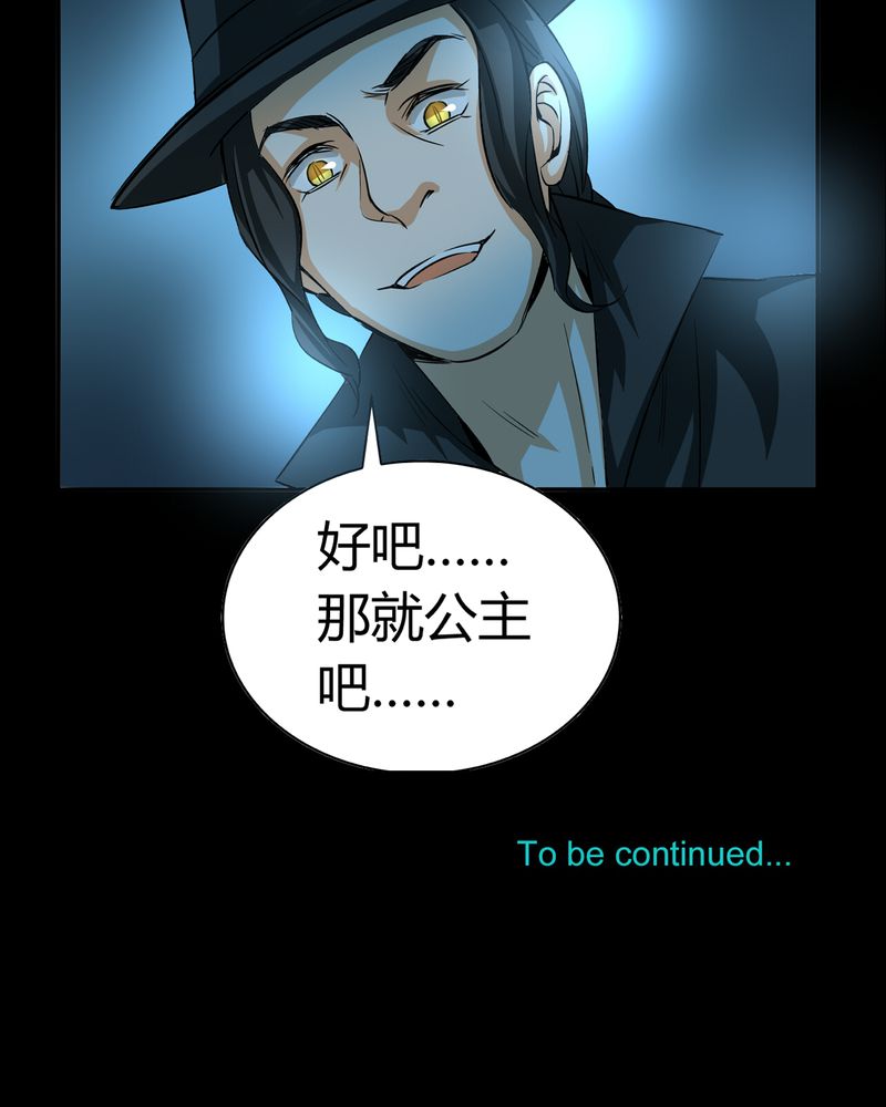 暗之声漫画,第20章：开膛手（三）1图