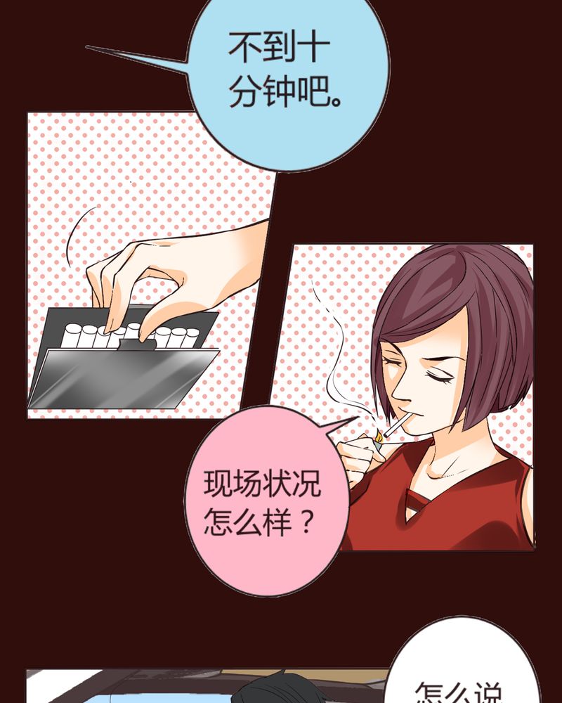 暗之声漫画,第5章：铡刀少女（一）4图