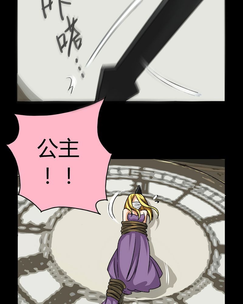 暗之声漫画,第16章：英轮的回响（二）1图