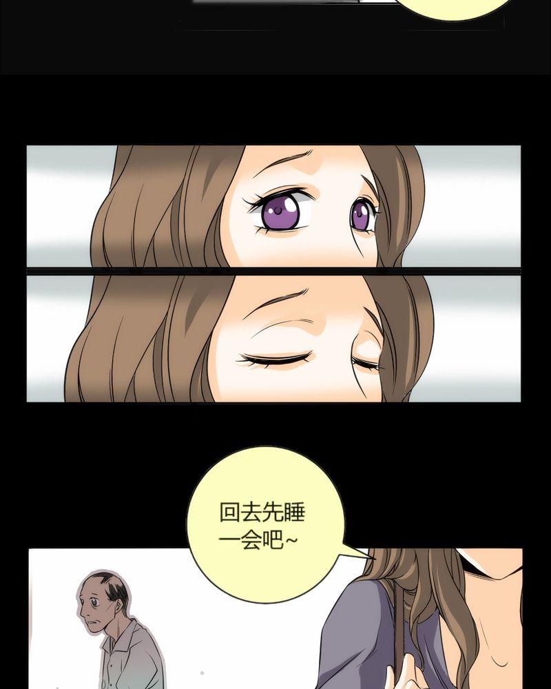 暗之声漫画,第8章：铡刀少女（四）4图