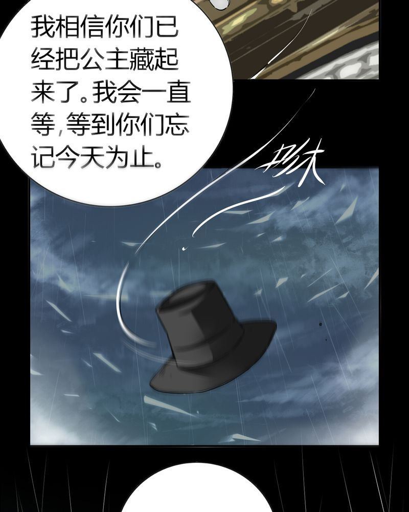暗之声漫画,第21章：开膛手（四）2图