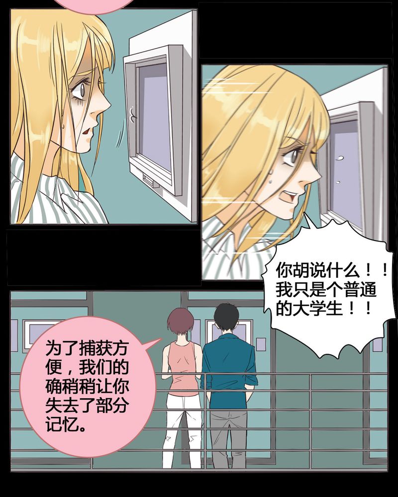 暗之声漫画,第1章：东土大唐（一）2图
