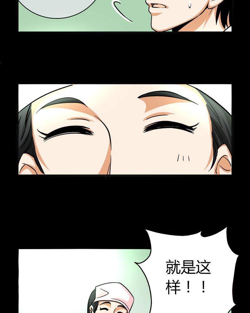 暗之声漫画,第14章：模型（下）3图