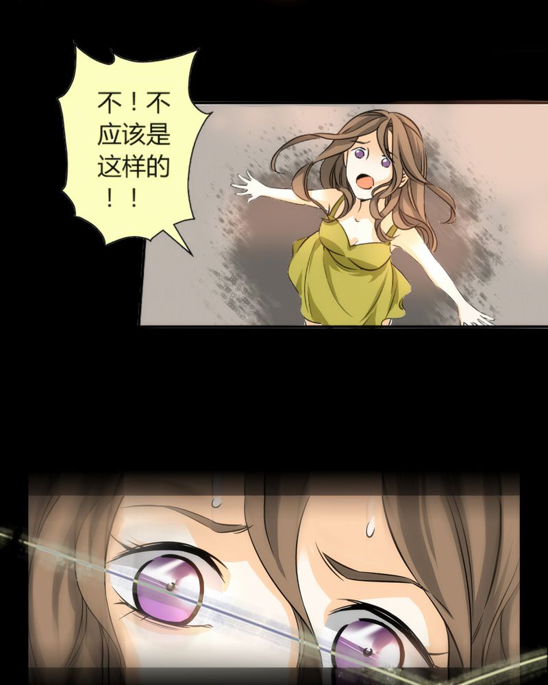 暗之声漫画,第8章：铡刀少女（四）2图