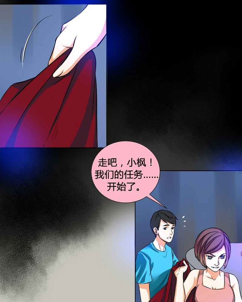 暗之声漫画,第12章：诺曼（下）1图