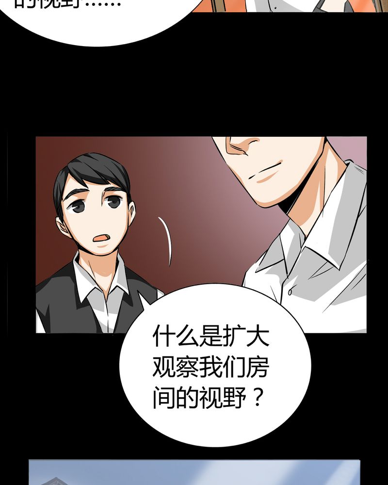 暗之声漫画,第18章：开膛手（一）4图