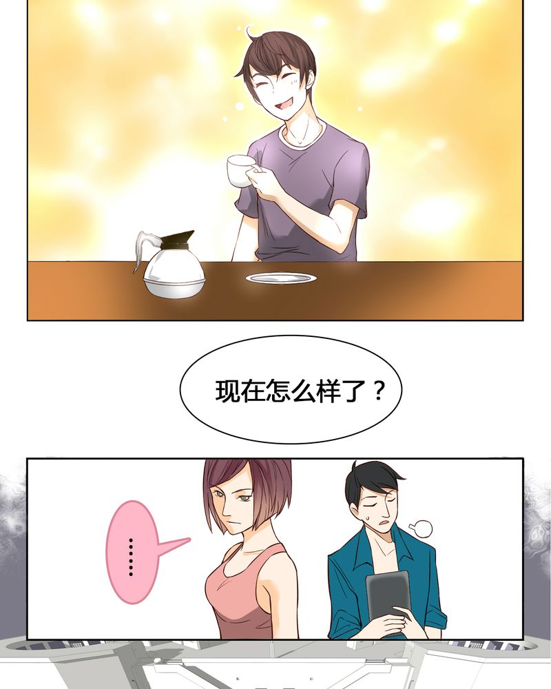 暗之声漫画,第4章：东土大唐（四）4图