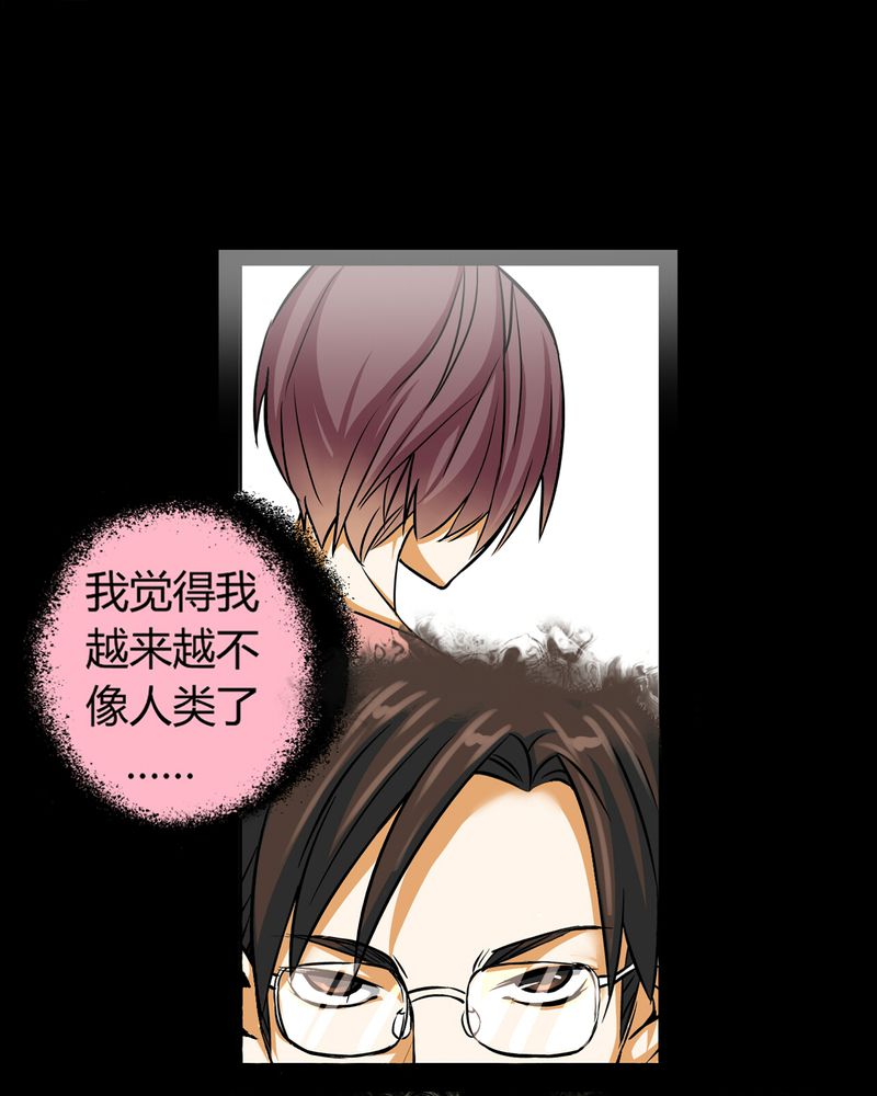 暗之声漫画,第11章：诺曼（中）2图