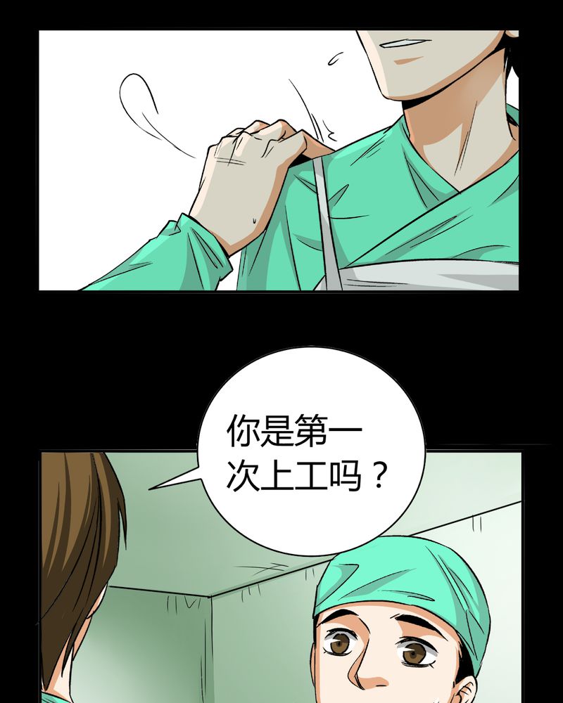 暗之声漫画,第13章：模型（上）2图