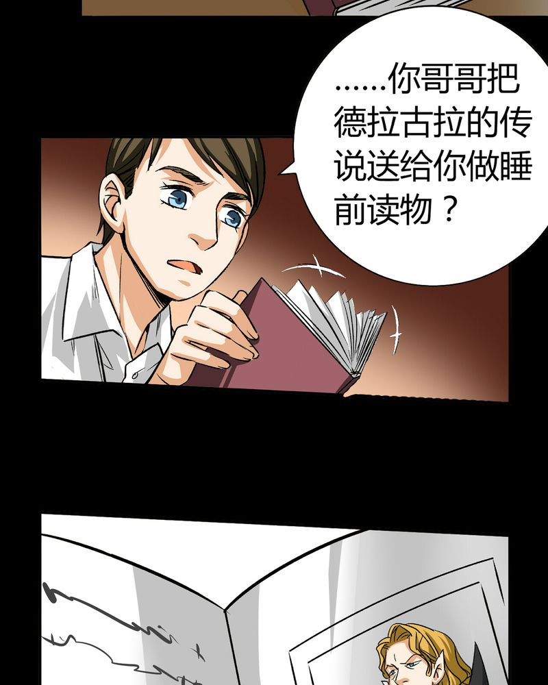 暗之声漫画,第20章：开膛手（三）4图