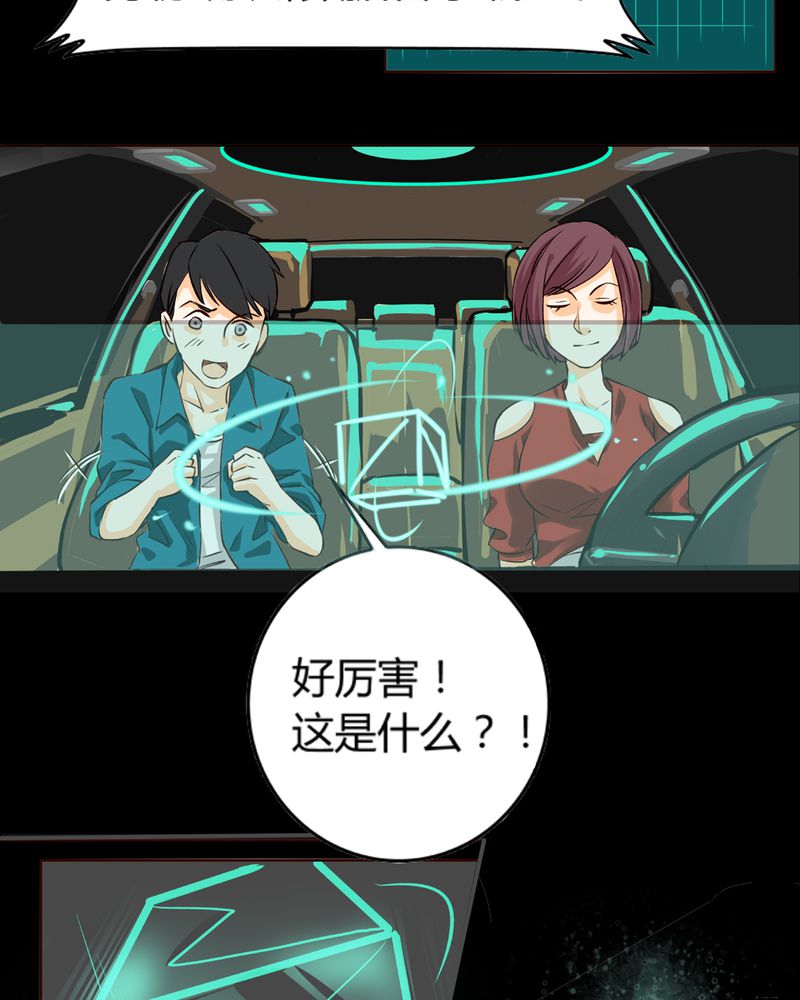 暗之声漫画,第5章：铡刀少女（一）3图