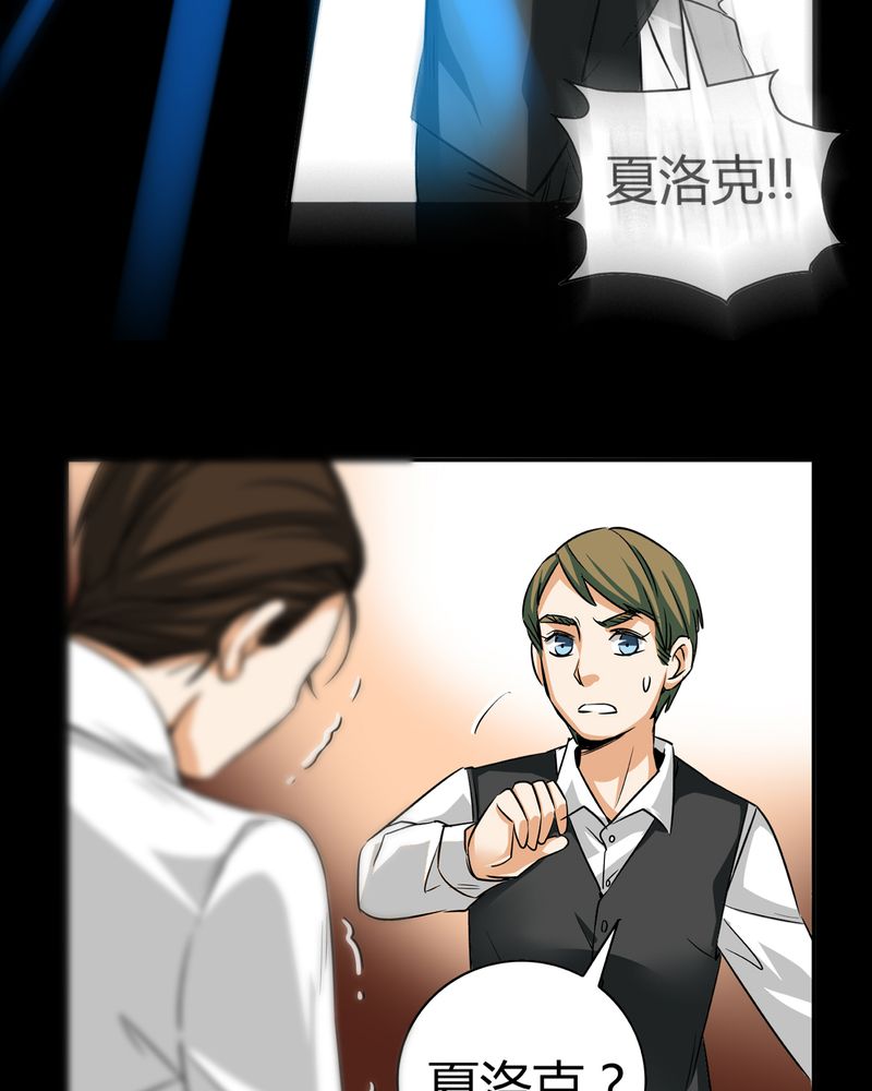 暗之声漫画,第20章：开膛手（三）4图